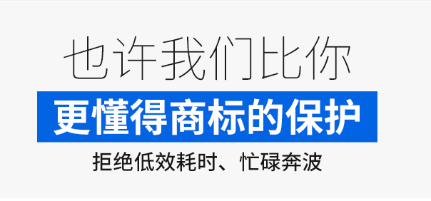 商標注冊 商標注冊