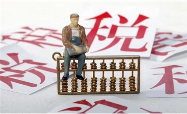 初創(chuàng)企業(yè)應(yīng)該知道的財稅問題？