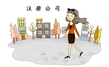 新公司注冊后開戶需要準(zhǔn)備哪些資料呢？