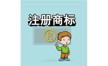 商標(biāo)知識：商標(biāo)是什么？