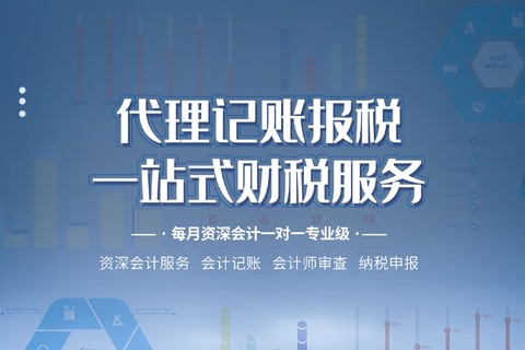 生產(chǎn)、貿(mào)易、服務型企業(yè)代理記賬